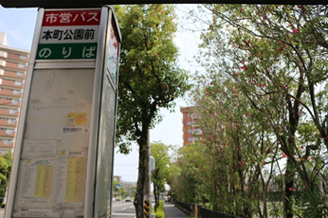 本町公園前』のバス停で降ります。
